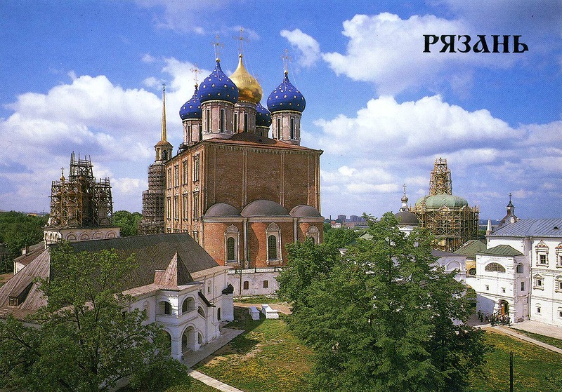 Рязань