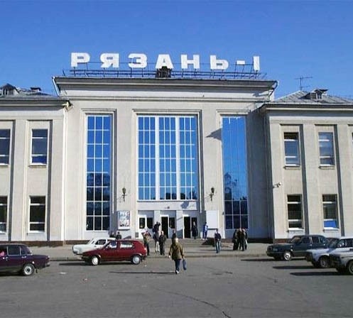 Вокзал Рязань 1